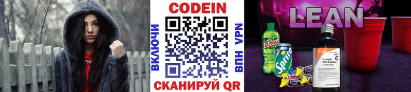 Кодеин Purple Drank Дубовка