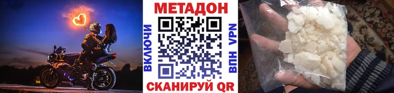 Метадон кристалл  Дубовка 